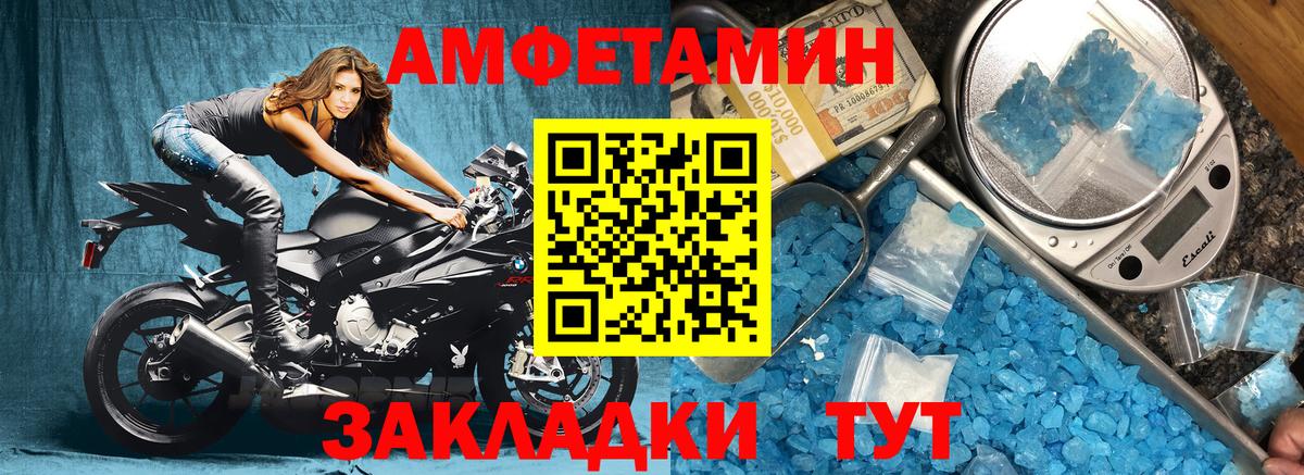 Мичуринск  Амфетамин  Вход с VPN  Amphetamine 97% 
