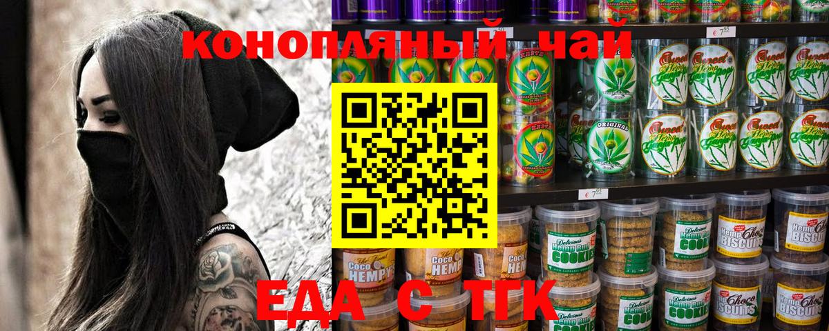 Мичуринск  Canna-Cookies марихуана  Вход с VPN 