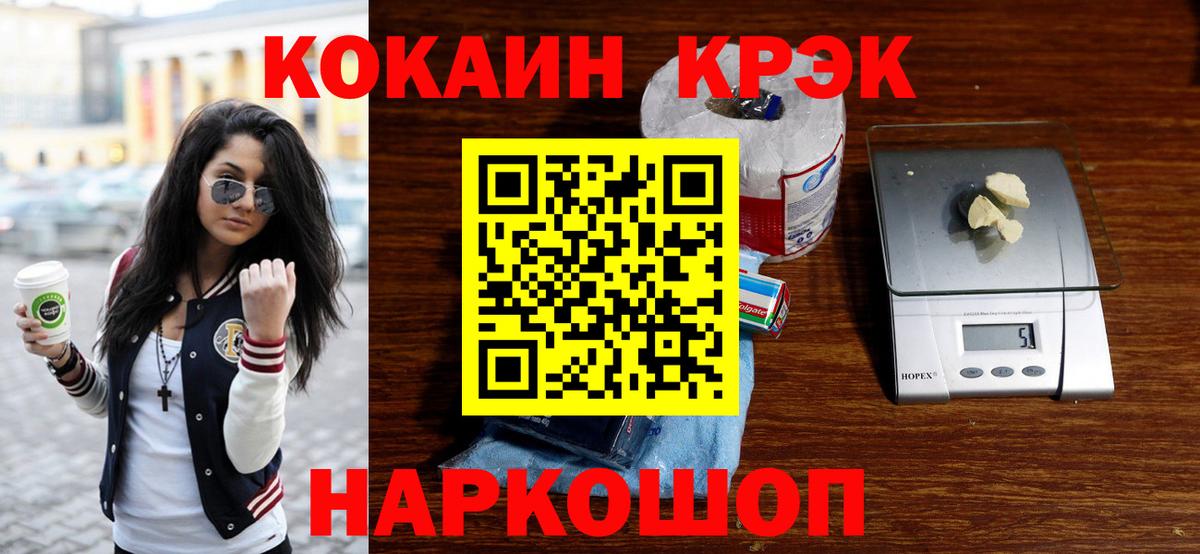 Cocaine Эквадор Мичуринск