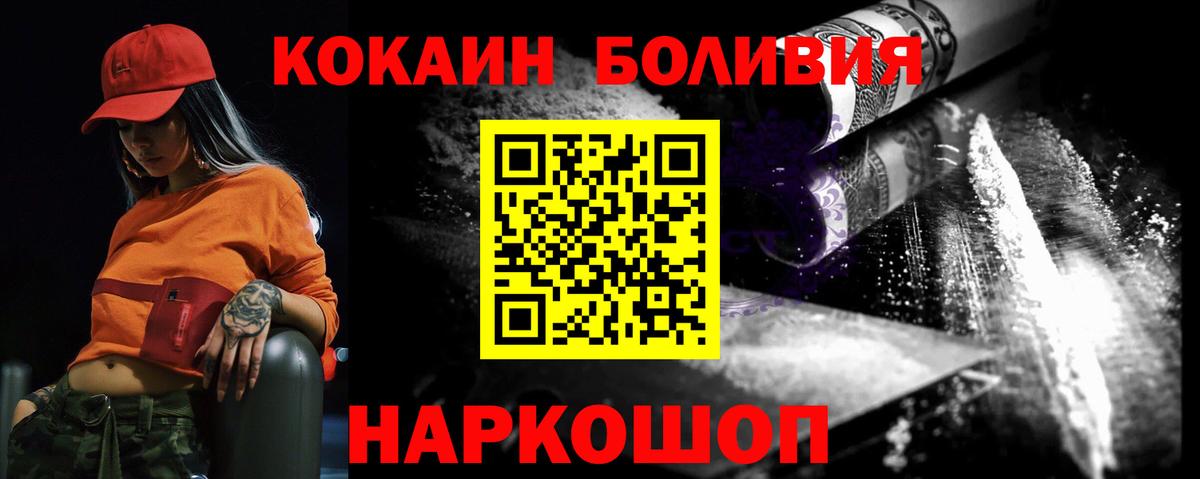 Мичуринск  КОКАИН VHQ  Вход с VPN  КОКАИН  COCAIN Эквадор 