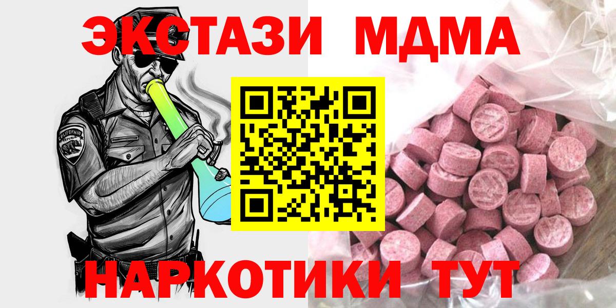 ЭКСТАЗИ DUBAI  Ecstasy Punisher  Мичуринск  Вход с VPN 