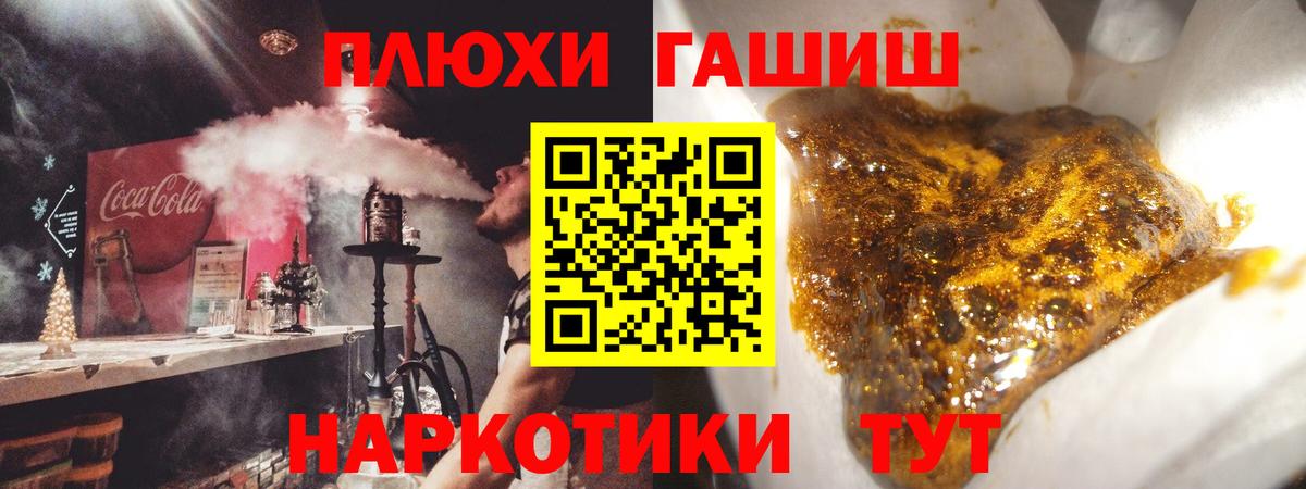 Мичуринск  НБОМе  Метадон  Вейп ТГК  Мефедрон кристаллы  Вход с VPN  Марихуана  ГАШИШ  COCAIN  Гашиш 