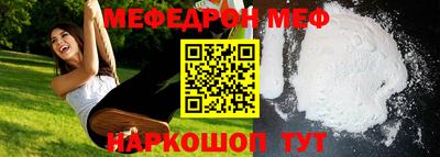 мефедрон VHQ Заволжье