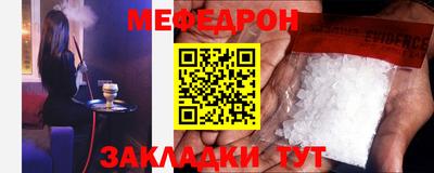 мефедрон VHQ Заволжье