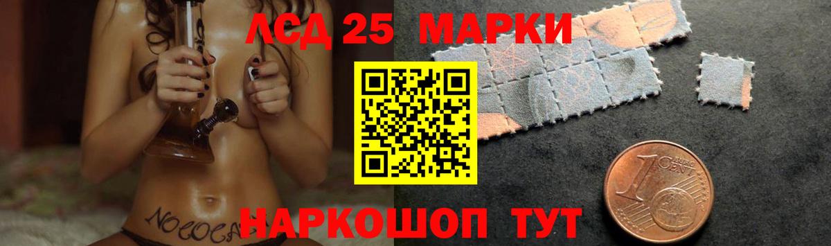 LSD-25 экстази кислота Мичуринск