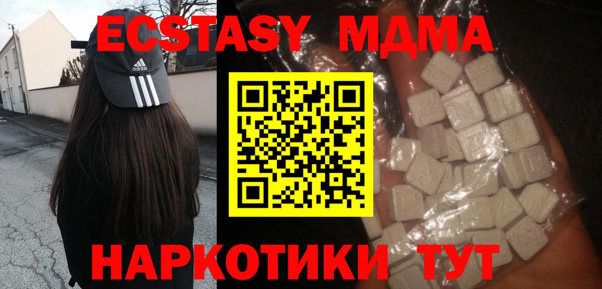 MDMA Molly  MDMA  Мичуринск  Вход с VPN 