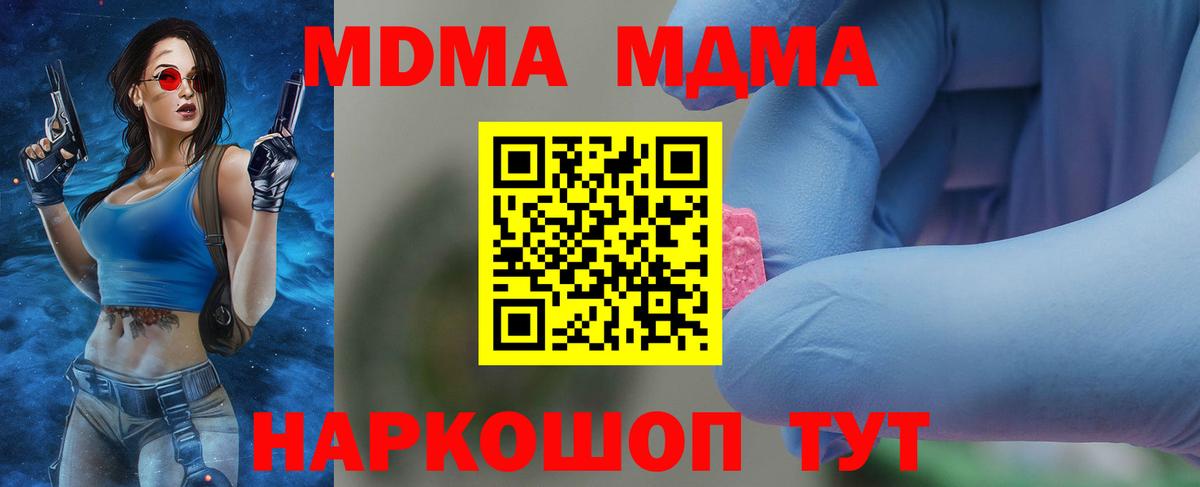 MDMA crystal Мичуринск