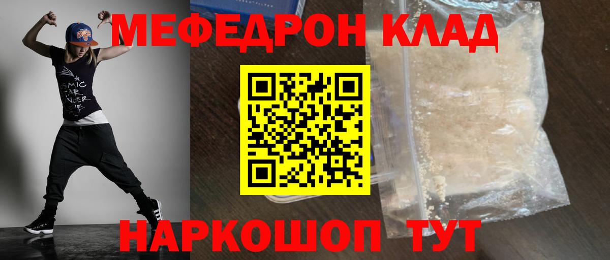Мефедрон  где продают   Вход с VPN  Мичуринск  МЯУ-МЯУ мяу мяу  МЯУ-МЯУ кристаллы 