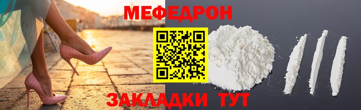 МЕФ  Мичуринск
