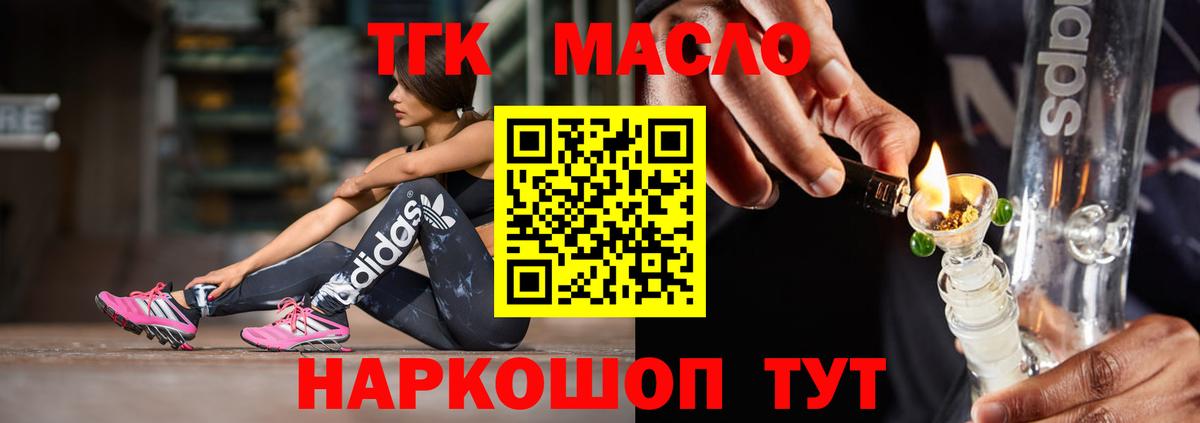Дистиллят ТГК концентрат Мичуринск